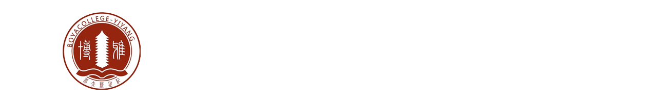 益阳博雅高级中学