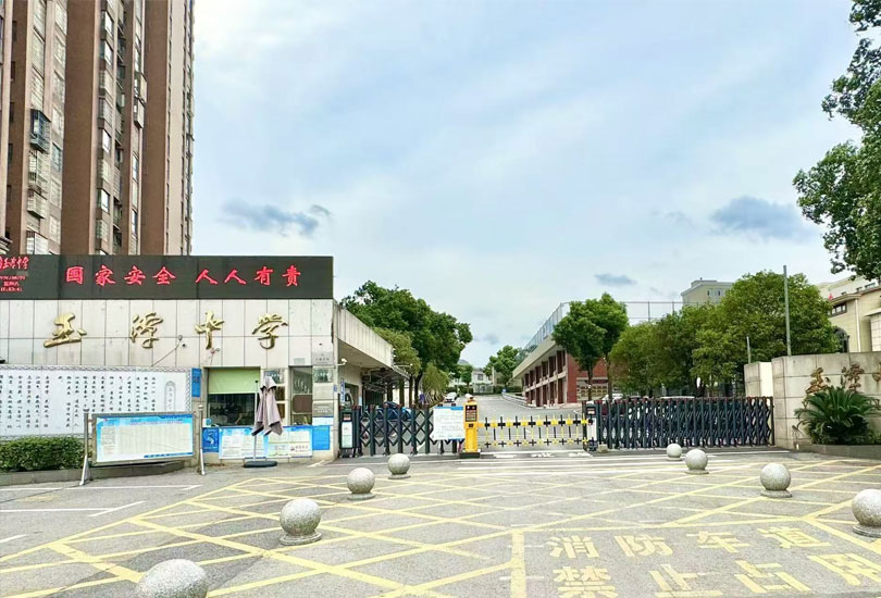 宁乡市玉潭高级中学