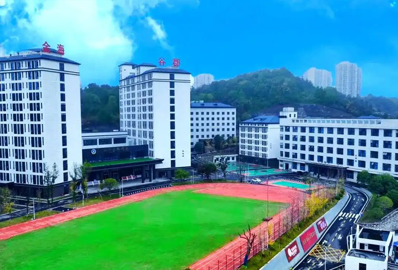 长沙市金海谷郡高级中学