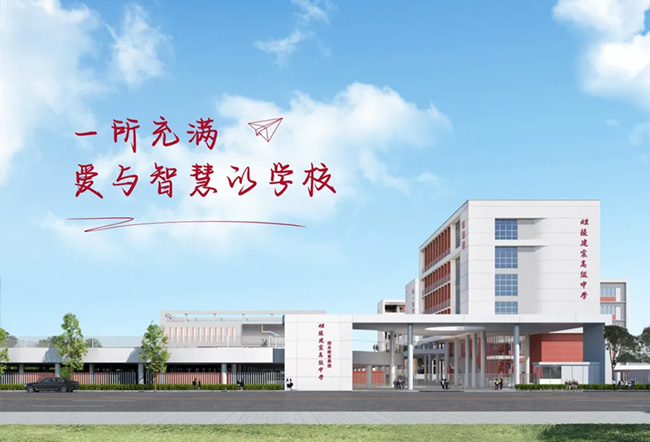 醴陵建宸高级中学