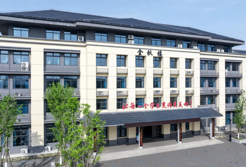 邵阳市金秋方舟高级中学