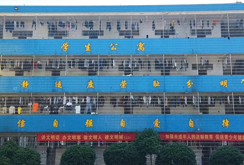 武冈市武思高级中学