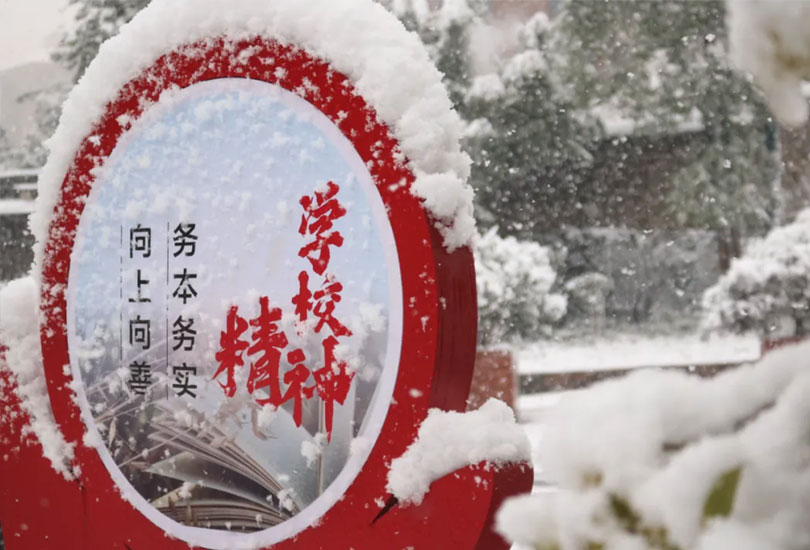 株洲市景弘高级中学