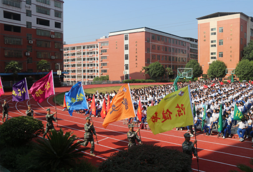耒阳市慈晖高级中学