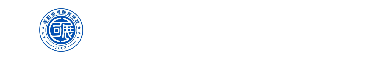 耒阳市慈晖高级中学